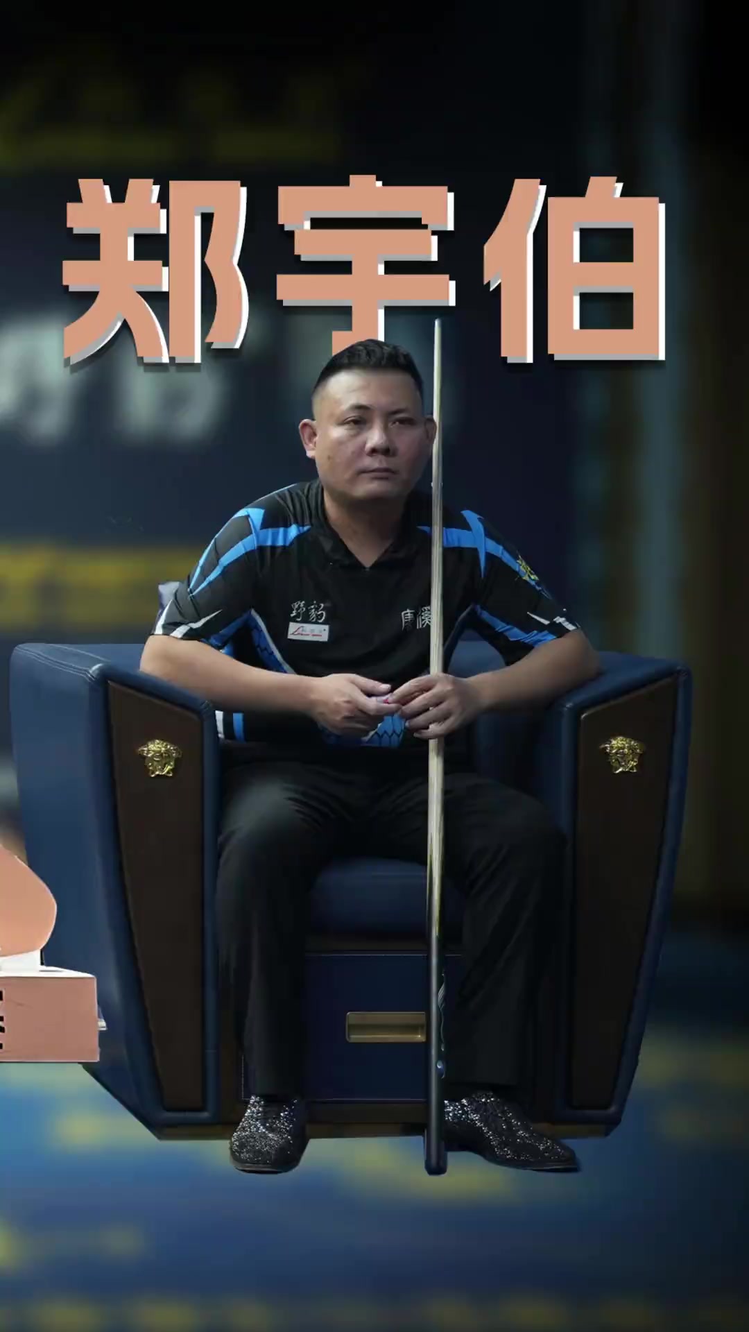 许让不少球 许让不少球